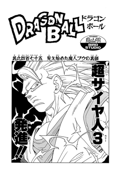 File:Db chp475 title-tan.png