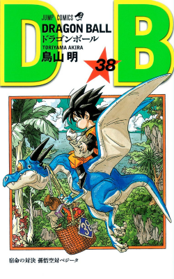Dragon Ball Tankōbon Volume 38 (2009 Version)