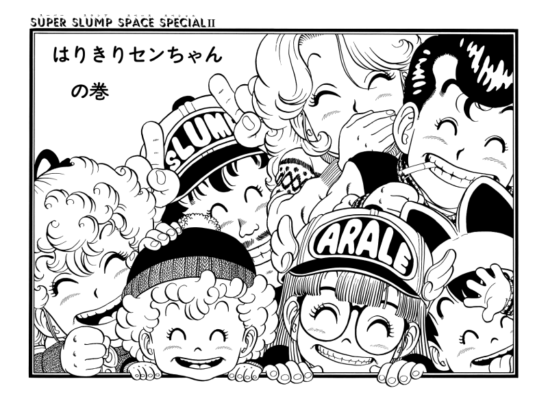 File:Slump chp046 title-dig.png
