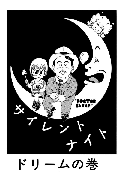 File:Slump chp066 title-dig.png