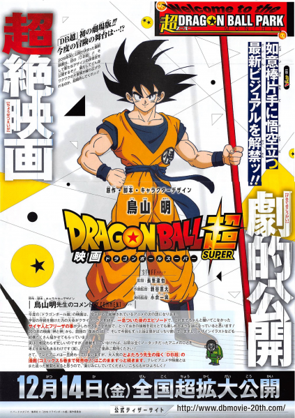 File:V-Jump-May2018-poster.png