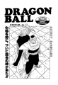Thumbnail for version as of 14:14, 13 January 2020