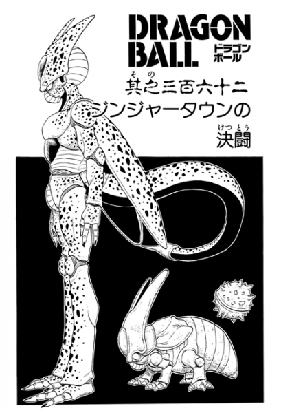 File:Db chp362 title-tan.png