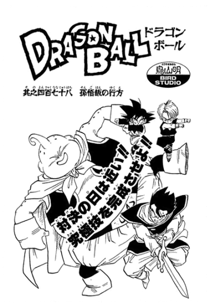 File:Db chp478 title-tan.png