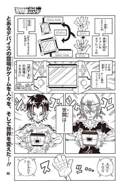 File:Despo fighterz chp1 pg1.png
