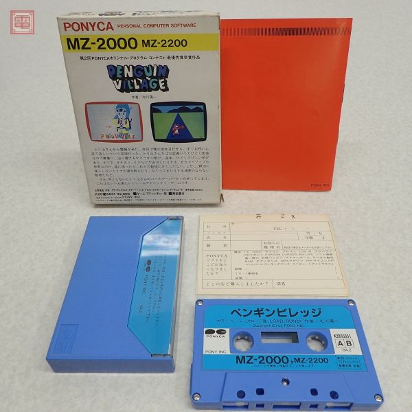 File:Penguin-village-mz2000-spread-back.jpg