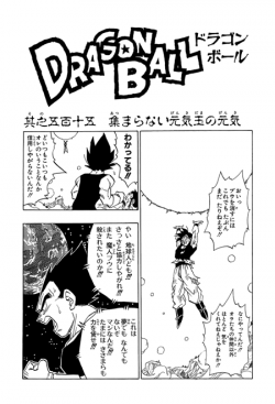 Dragon Ball Chapter 515 (Kanzenban)