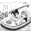 A hovercraft owned by the Turtle Hermit in Chapter 28
