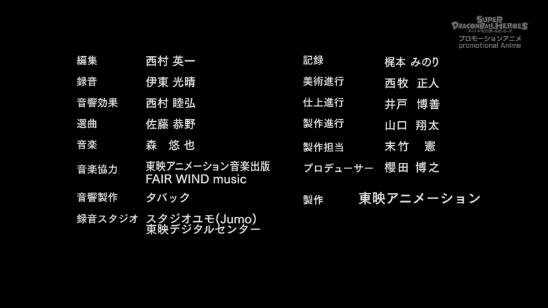 File:SDBH-eps24-staff2.png
