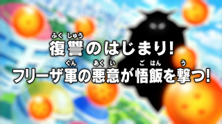 Dragon Ball Super Episode 21 (Japanese)