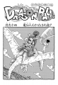 Thumbnail for version as of 12:56, 12 March 2015