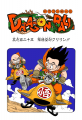 Thumbnail for version as of 22:49, 12 March 2015