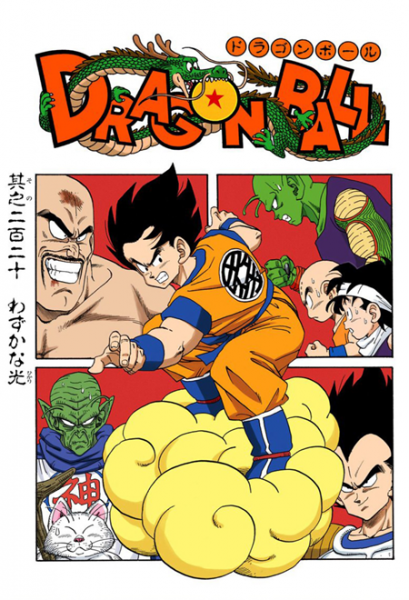 File:Db chp220 title-fc.png