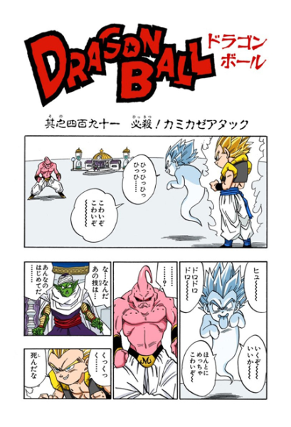 File:Db chp491 title-fc.png
