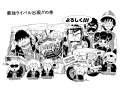 Thumbnail for version as of 20:51, 20 March 2021