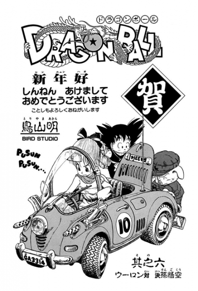 File:Db chp006 title-tan.png