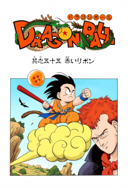 Dragon Ball Chapter 55 (Full Color)
