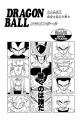 Thumbnail for version as of 15:46, 4 January 2021