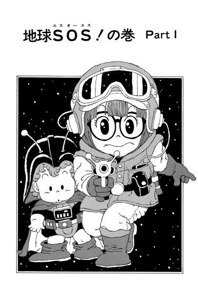 File:Slump chp029 title-dig.png