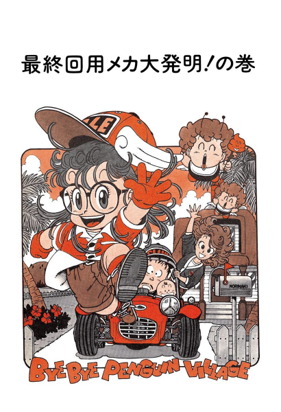 File:Slump chp236 title-dig.png