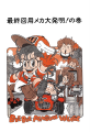 Thumbnail for version as of 17:11, 8 April 2021