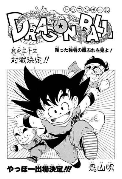 File:Db chp035 title-tan.png