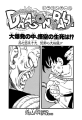 Thumbnail for version as of 15:00, 2 January 2020