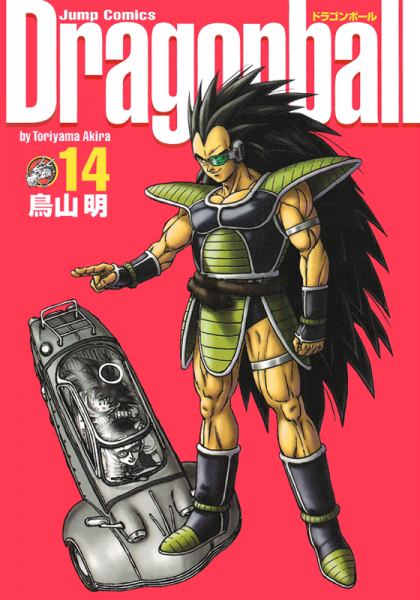 File:Db kanzenban14 cover.png