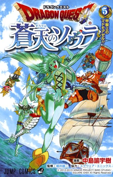 File:Dq-solainthebluesky-vol-05-cover.jpg