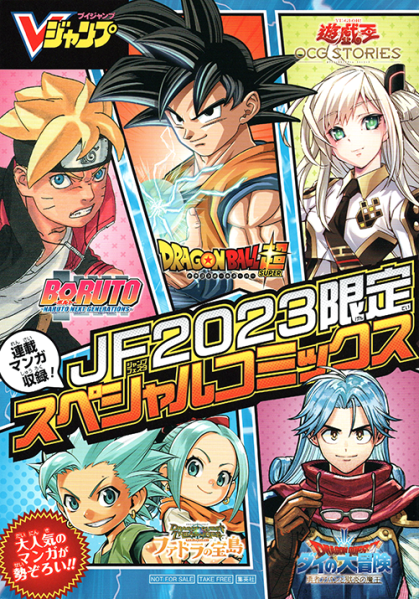 File:Jump-festa-2023-trial-book-cover-1.png