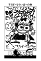 Thumbnail for version as of 05:47, 20 March 2021