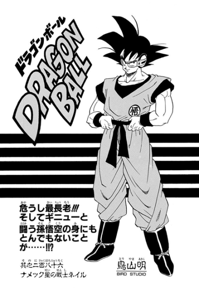 File:Db chp286 title-tan.png