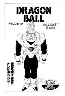 Dragon Ball Chapter 351 (Tankōbon)