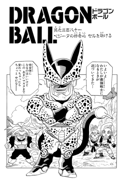 File:Db chp381 title-kan.png