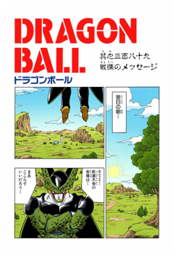 Dragon Ball Chapter 389 (Full Color)