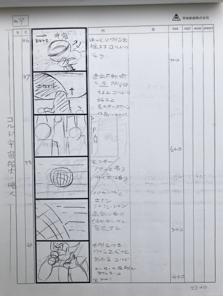 File:DBZ119-Storyboard-09.png