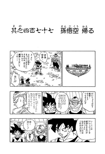 File:Db chp477 title-tan.png