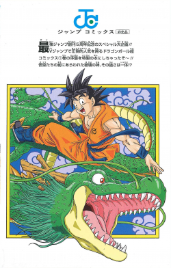 Dragon Ball Super: "Battle of Gods" Special Comic!! (back)