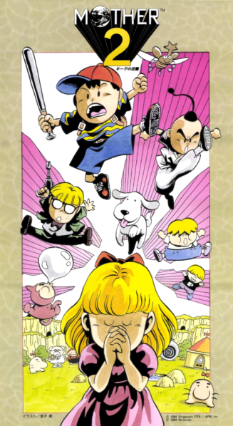 File:Mother-2-pullout-poster-osamu-kaneko.png