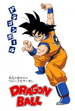 Dragon Ball Chapter 262 (Full Color)