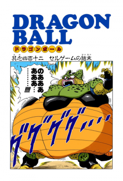 Dragon Ball Chapter 412 (Full Color)