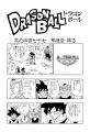 Thumbnail for version as of 16:24, 12 March 2015