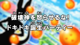 Dragon Ball Super Episode 6 (Japanese)