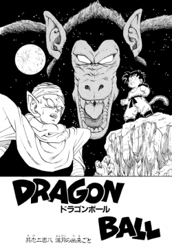 Dragon Ball Chapter 208 (Kanzenban)