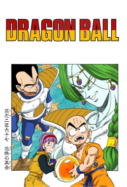 Dragon Ball Chapter 267 (Full Color)
