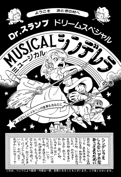 File:Slump chp086 title-dig.png
