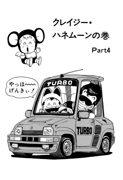 File:Slump chp108 title-dig.png