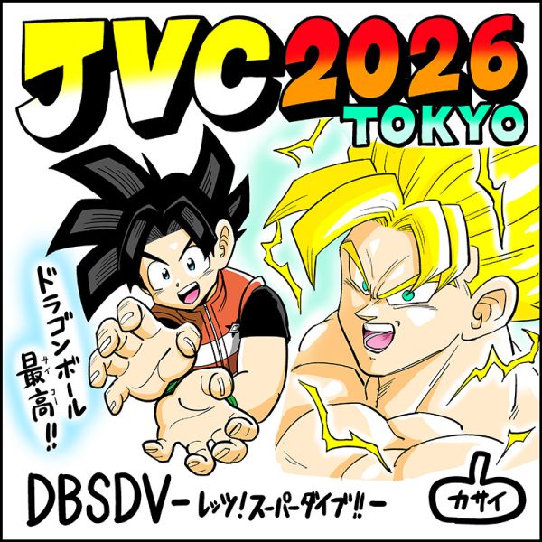 File:Yuji-kasai-dbsdv-jvc2026-drawing.jpg