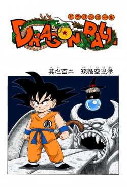 Dragon Ball Chapter 102 (Full Color)
