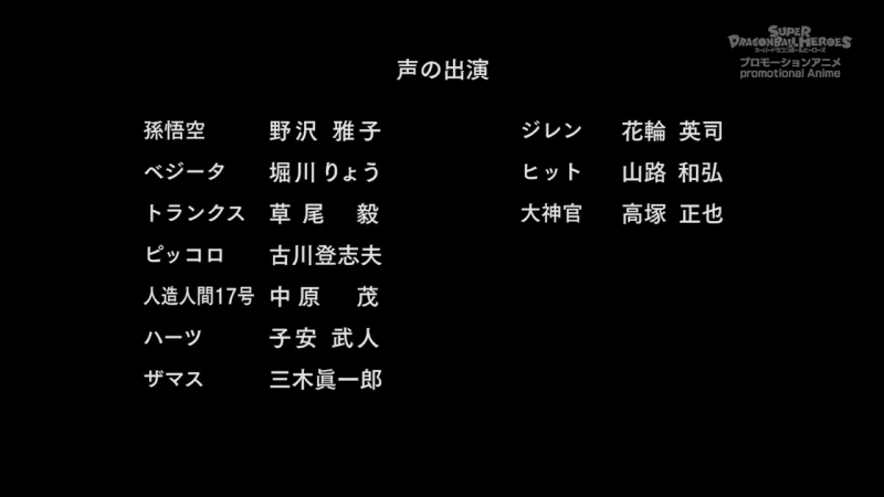 File:SDBH-eps16-cast.png